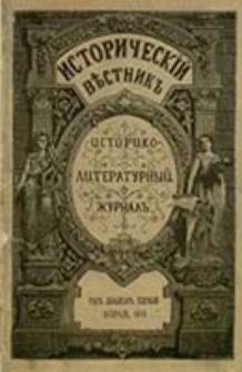 Istoričesk&igrave;j Věstnik : istoriko-literaturnyj žurnal'