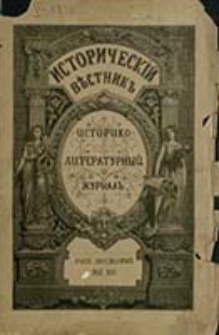 Istoričesk&igrave;j Věstnik : istoriko-literaturnyj žurnal'