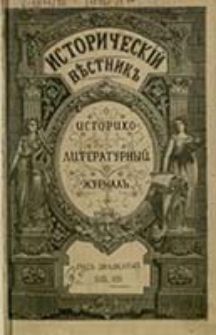 Istoričesk&igrave;j Věstnik : istoriko-literaturnyj žurnal'