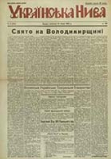 Ukra&iuml;ns'ka Niva / [red. i wyd. E. Delpes]