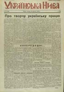 Ukra&iuml;ns'ka Niva / [red. i wyd. E. Delpes]