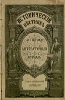Istoričesk&igrave;j Věstnik : istoriko-literaturnyj žurnal'