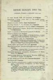 Istoričesk&igrave;j Věstnik : istoriko-literaturnyj žurnal'