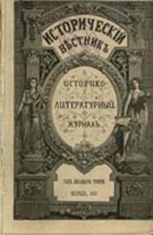Istoričesk&igrave;j Věstnik : istoriko-literaturnyj žurnal'
