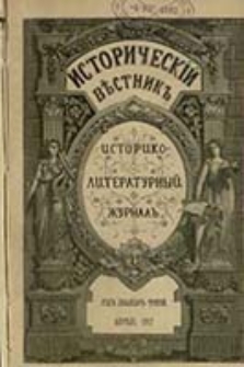 Istoričesk&igrave;j Věstnik : istoriko-literaturnyj žurnal'