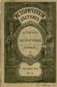 Istoričesk&igrave;j Věstnik : istoriko-literaturnyj žurnal'