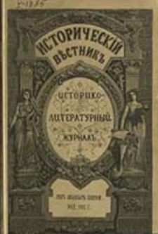 Istoričesk&igrave;j Věstnik : istoriko-literaturnyj žurnal'