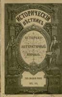 Istoričesk&igrave;j Věstnik : istoriko-literaturnyj žurnal'