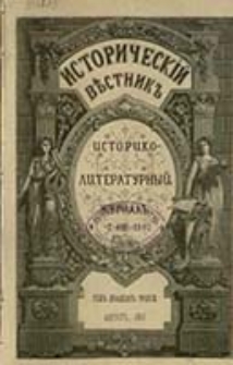 Istoričesk&igrave;j Věstnik : istoriko-literaturnyj žurnal'