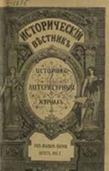 Istoričesk&igrave;j Věstnik : istoriko-literaturnyj žurnal'