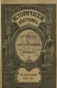 Istoričesk&igrave;j Věstnik : istoriko-literaturnyj žurnal'