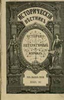 Istoričesk&igrave;j Věstnik : istoriko-literaturnyj žurnal'