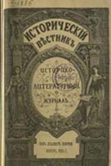 Istoričesk&igrave;j Věstnik : istoriko-literaturnyj žurnal'