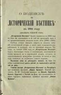 Istoričesk&igrave;j Věstnik : istoriko-literaturnyj žurnal'