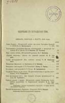 Istoričesk&igrave;j Věstnik : istoriko-literaturnyj žurnal'