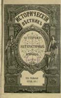 Istoričesk&igrave;j Věstnik : istoriko-literaturnyj žurnal'