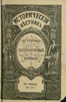 Istoričesk&igrave;j Věstnik : istoriko-literaturnyj žurnal'