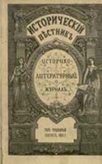 Istoričesk&igrave;j Věstnik : istoriko-literaturnyj žurnal'