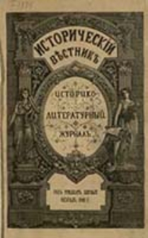 Istoričesk&igrave;j Věstnik : istoriko-literaturnyj žurnal'