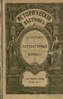 Istoričesk&igrave;j Věstnik : istoriko-literaturnyj žurnal'