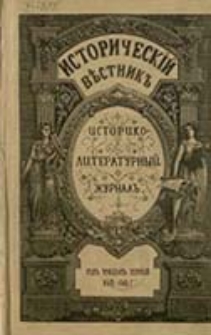 Istoričesk&igrave;j Věstnik : istoriko-literaturnyj žurnal'