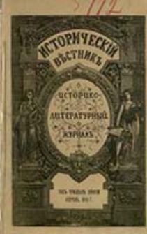 Istoričesk&igrave;j Věstnik : istoriko-literaturnyj žurnal'