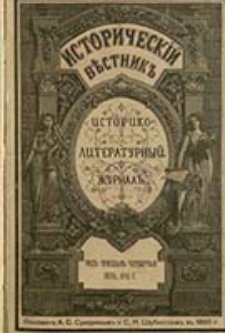 Istoričesk&igrave;j Věstnik : istoriko-literaturnyj žurnal'