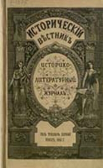 Istoričesk&igrave;j Věstnik : istoriko-literaturnyj žurnal'