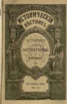 Istoričesk&igrave;j Věstnik : istoriko-literaturnyj žurnal'