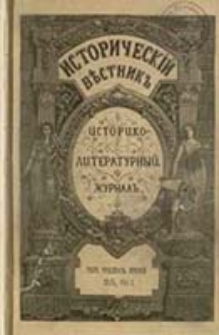 Istoričesk&igrave;j Věstnik : istoriko-literaturnyj žurnal'