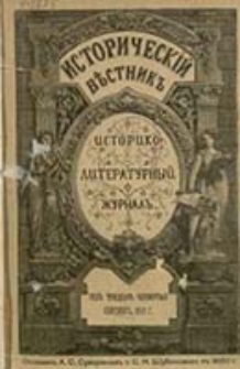 Istoričesk&igrave;j Věstnik : istoriko-literaturnyj žurnal'