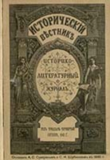 Istoričesk&igrave;j Věstnik : istoriko-literaturnyj žurnal'