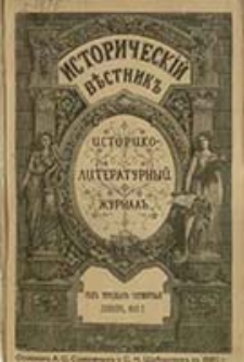 Istoričesk&igrave;j Věstnik : istoriko-literaturnyj žurnal'