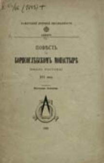 Pam&acirc;tniki Drevnej Pisʹmennosti i Iskusstva