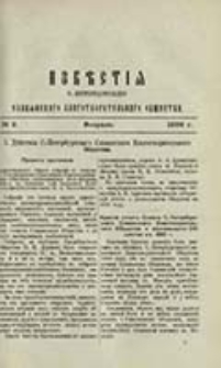 Izvesti&acirc; S.-Peterburgskago Slav&acirc;nskago Blagotvoritel'nago Obŝestva / [red. N. N. Strahov, I. I. Sokolov]