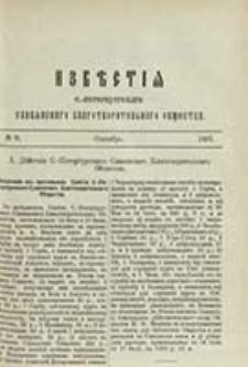 Izvesti&acirc; S.-Peterburgskago Slav&acirc;nskago Blagotvoritel'nago Obŝestva / [red. N. N. Strahov, I. I. Sokolov]