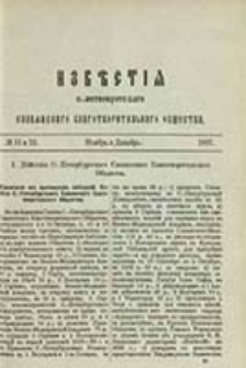 Izvesti&acirc; S.-Peterburgskago Slav&acirc;nskago Blagotvoritel'nago Obŝestva / [red. N. N. Strahov, I. I. Sokolov]