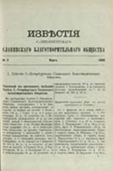 Izvesti&acirc; S.-Peterburgskago Slav&acirc;nskago Blagotvoritel'nago Obŝestva / [red. N. N. Strahov, I. I. Sokolov]