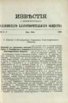 Izvesti&acirc; S.-Peterburgskago Slav&acirc;nskago Blagotvoritel'nago Obŝestva / [red. N. N. Strahov, I. I. Sokolov]