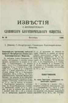 Izvesti&acirc; S.-Peterburgskago Slav&acirc;nskago Blagotvoritel'nago Obŝestva / [red. N. N. Strahov, I. I. Sokolov]