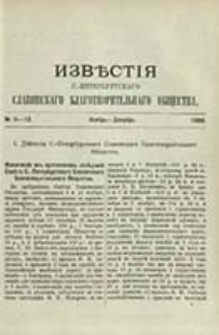 Izvesti&acirc; S.-Peterburgskago Slav&acirc;nskago Blagotvoritel'nago Obŝestva / [red. N. N. Strahov, I. I. Sokolov]