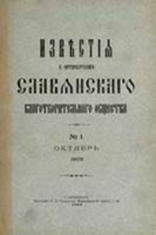 Izvesti&acirc; S.-Peterburgskago Slav&acirc;nskago Blagotvoritel'nago Obŝestva / [red. N. N. Strahov, I. I. Sokolov]