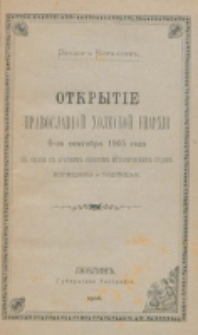 Otkrytìe pravoslavnoj Holmskoj eparhìi 8-go sentâbrâ 1905 goda, v'' svâzi s'' kratkim'' obzorom'' istor. sudeb'' Holmŝiny i Podlâš'â / Feodor Korallov''.