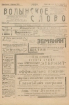 Volynskoe Slovo. G. 2, nr 159 (1922)