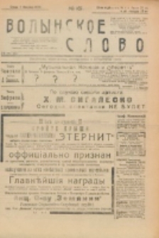 Volynskoe Slovo. G. 2, nr 161 (1922)