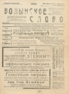 Volynskoe Slovo. G. 2, nr 163 (1922)