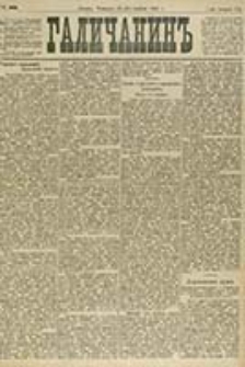 Galičanin / [red. i izd. Mihail M. Klemertovič]