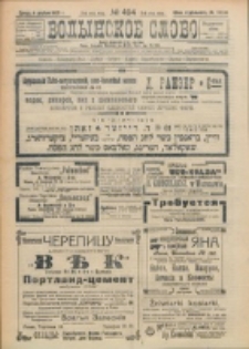 Volynskoe Slovo. G. 3, nr 494 (1923)