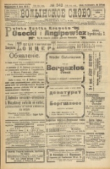 Volynskoe Slovo. G. 3, nr 542 (1923)