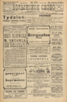 Volynskoe Slovo. G. 3, nr 550 (1923)